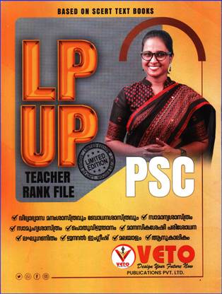 ( Veto ) Kerala PSC LP/UP Teacher Rank File - 2023 January Edition ( Based On SCERT & NCERT TextBook Syllabus , Included LP UP Assistant )