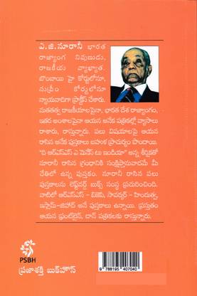 Rss: Desaniki Pramadam