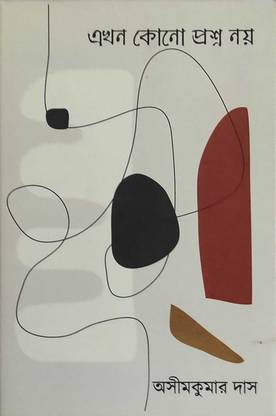 एखोन कोनो प्रोस्नो नोय