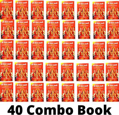 Shree Vaibhav Laxmi Vart Katha Book | Pack Of 40 Book | Shree Vaibhav Laxmi Vrath Patha Katha Book | Vaibhav Laxmi Book |