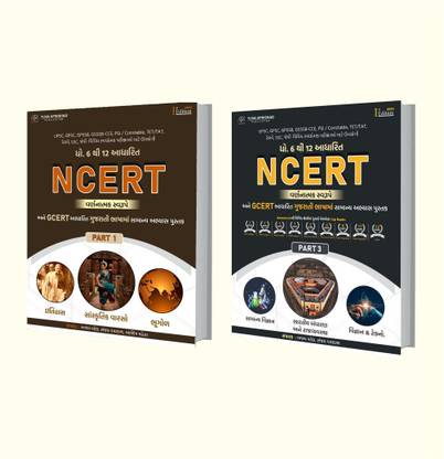 NCERT-GCERT Descriptive : PART 1 +3