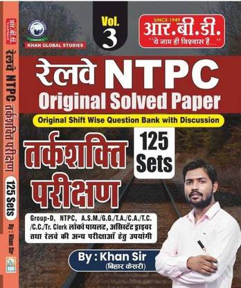 | Tarkshakti Parikshan | Reasoning | Railway NTPC Original Solved Paper | 125 Sets | Original Shift Wise Question Bank With Discussion | Useful For Group D, Ntpc, A.S.M./ G.G/T.A./C.A./T.C/C/C/ Tr.clerk, Loco Pilot, Assistant Driver, And Other Railway Exams
