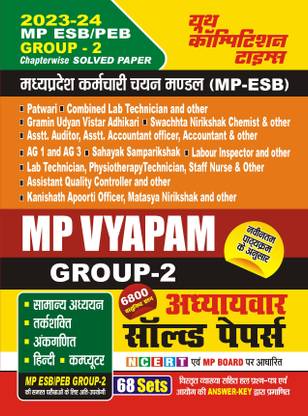 2023-24 MP ESB/PEB Group 2 Solved Papers