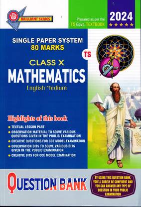 टीएस - मैथमैटिक्स क्लास- X (क्वेश्चन बैंक) सिंगल पेपर सिस्टम (80 मार्क्स) ई/एम 2024