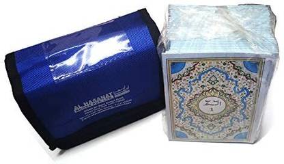 Quran 30 Para Set No.900 In Blue Color With Pouch In Small Size In Arabic Text Indian Good Printed Quality
