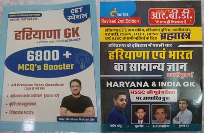 Haryana Gk 6800+ MCQ Booster Krishan Mohan Sir With RBD India And Haryana Gk For HSSC CET Exam