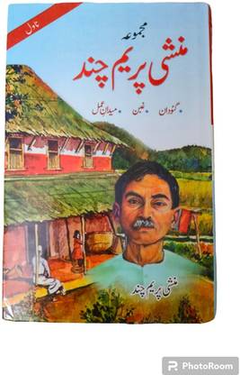 Majmua Munshi Prem Chand ( 1st Novel ) Godan, Ghaban, Maidan-E-Amal In Urdu Language Indian Good Printed Quality