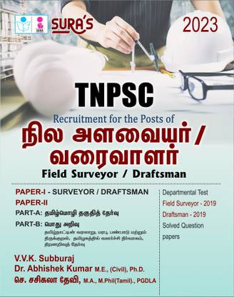 SURA`S TNPSC Field Surveyor And Draftsman (Paper 1 And 2 ) Exam Book In Tamil Medium - Latest Updated Edition 2023