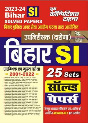 Bihar SI Solved Papers 2024