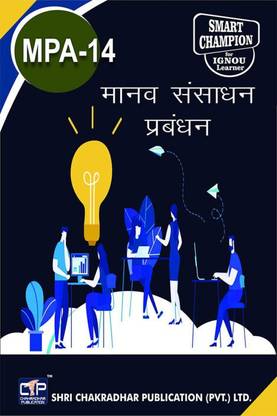 IGNOU MPA 14 Previous Year Solved Question Paper (December 2021) Maanav Sansaadhan Prabandhan IGNOU MPA 1st Year IGNOU MA Public Administration Mpa14