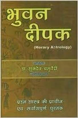 Bhuvan Deepak (Horary Astrology) By Astha Prakashan Mandir