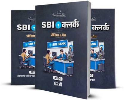 SBI Clerk (Pre & Mains) Exam Preparation Study Material Notes, Hindi Medium, Set Of 3 Books, Latest Edition