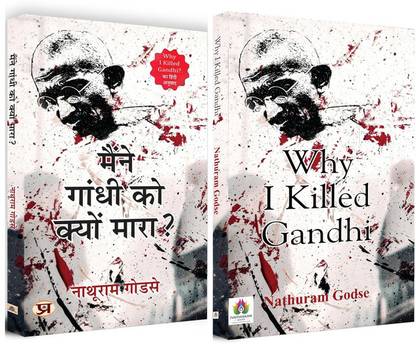 Maine Gandhi Ko Kyon Mara? + Why I Killed Gandhi? (Set Of 2 Books) Hindi & English Version