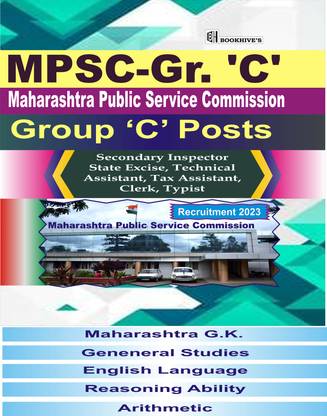 MPSC ग्रुप सी रिक्रूटमेंट 2023 (सेट ऑफ 5 बुक्स)|| महाराष्ट्र पब्लिक सर्विस कमीशन ग्रुप सी
