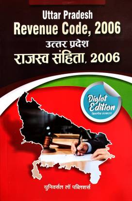 UP Revenue Code 2006 (Diglot)