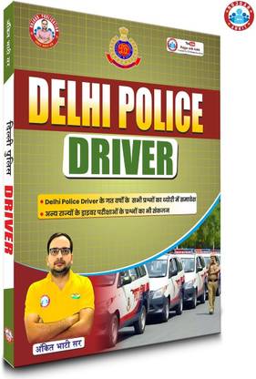 Delhi Police Driver Book By Ankit Bhati Sir RWA