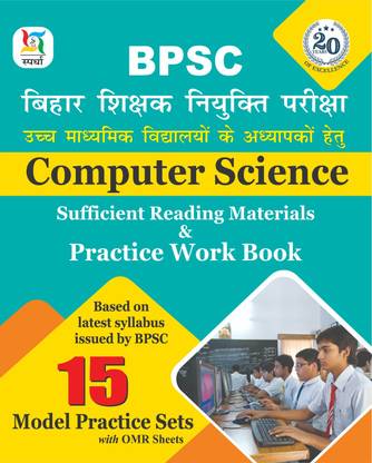 Bihar Teacher Computer Science PWB