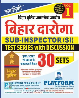 Rukmini Bihar Daroga (SI) Test Series: 30 Sets (Vol-1)
