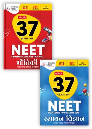 MTG 37 Years NEET Previous Year Solved Question Papers With NEET PYQ Chapterwise Topicwise Solutions In Hindi Medium - Physics, Chemistry For NEET 2025 Exam (Based On Latest Syllabus)