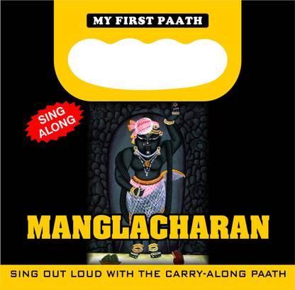 Sing Along-Manglacharan
