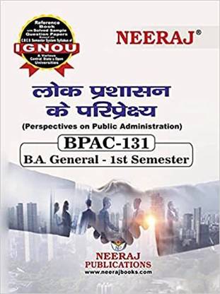 BPAC-131 ??? ??????? ?? ???????????? इन हिंदी मीडियम [पेपरबैक] IGNOU हेल्प बुक विथ सॅाल्व्ड प्रीवियस इयर्स क्वेश्चन पेपर्स एंड इंपॉर्टेंट एग्ज़ाम नोट्स( व्हाटैप नो 8130208920)
