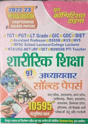Youth Tgt/ Pgt / Nta/ Ugg - Net/ Jrf Physical Education Chapterwise Solved Papers For 2023 Exam [ Useful For All Other Competatve Exam ] In Hindi
