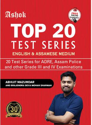 TOP 20 Test Series In Both English And Assamese | 20 Test Series For All-State Level Recruitment Examination For Grade-III (3) And Grade-IV (4) Posts Conducted By State Level Recruitment Board Assam | ADRE, Assam Police