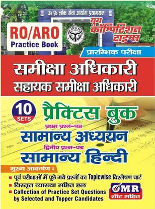 Ro/aro Practice Set 2023-24