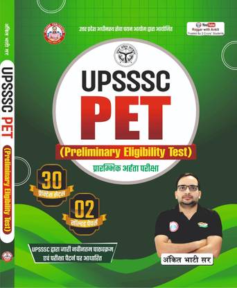 Upsssc Pet 30 Practice Set And 2 Solved Paper Books By Ankit Bhati Sir Rwa