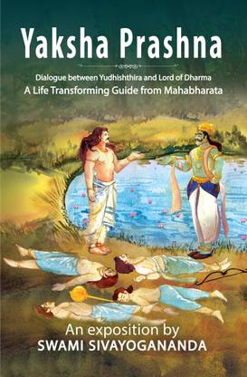 यक्ष प्रश्न
