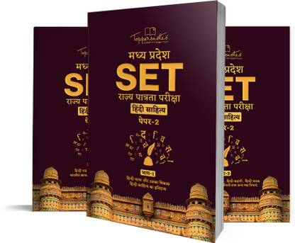 TOPPERSNOTES Madhya Pradesh State Eligibility Test(SET) Paper 2 Hindi Sahitya Notes In Hindi Medium | Set Of 3 Books
