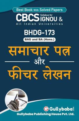 BHDG-173 समाचार पात्रा और फीचर लेखन