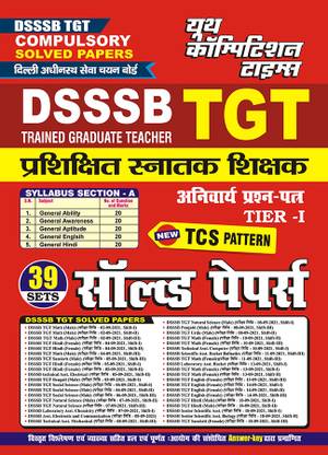 2023-24 DSSSB TGT Solved Papers