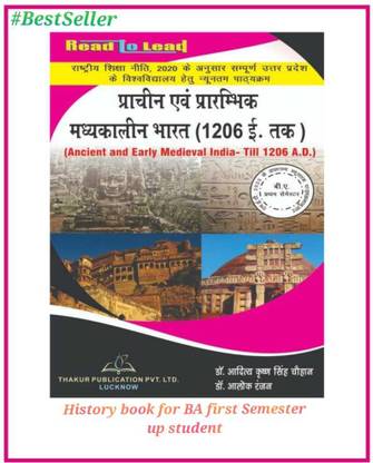 Ancient And Early Medieval India- Till 1206 A.D.( History Book For B.A 1st Semester U.P ) Based On UP Nep #2020 Syllabus New Edition