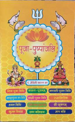 Puja Pushpanjali