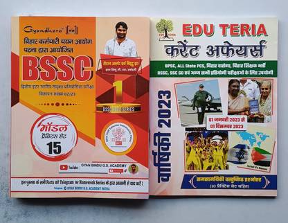 COMBO SETS " Gyandhara " B S S C " 2nd Inter Level Exam. 15 Model Practices Sets + Edu Teria " Current Affairs Yearly " ( From 01 Jan.2023 To 01 Dec.2023 ) With 10 Model Practices Sets