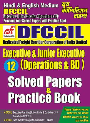 2023-24 DFCCIL E/JE Operations & BD Solved Papers & Practice Book