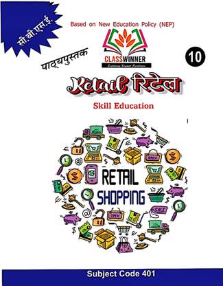 Class Winner Class 10 Text Book Retail Hindi Medium Skill Education Based On CBSE/NEP Syllabus