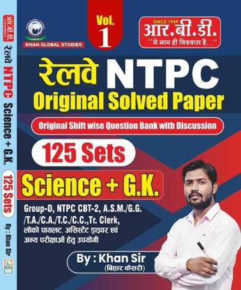 Science + G.k. | Railway NTPC Original Solved Paper | 125 Sets | Original Shift Wise Question Bank With Discussion | Useful For Group D, Ntpc, A.S.M./ G.G/T.A./C.A./T.C/C/C/ Tr.clerk, Loco Pilot, Assistant Driver, And Other Railway Exams