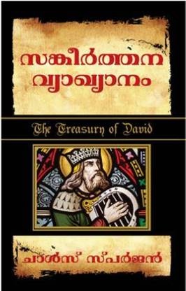 The Treasury Of David