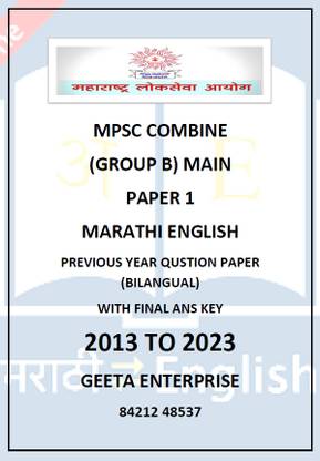 Mpsc Combine Group B PSI/STI/ASO Main Paper 1 Marathi And English With Ans Key