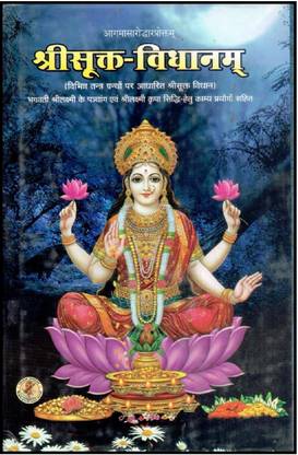 Sri Sukta Vidhanam