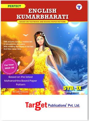 Std 9 Perfect Notes English Kumarbharati Book | English Medium | Maharashtra State Board | Includes Glossary, Summary, Paraphrases, Grammar And Writing Skills | Based On Std 9th New Syllabus