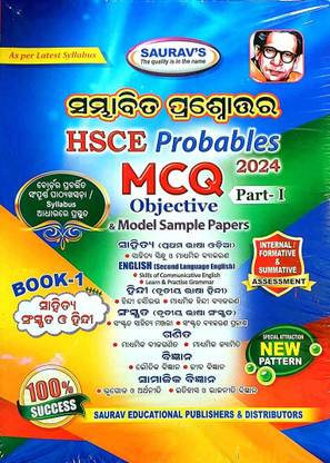 Saurav's Hsce Probables 2024 & Model Sample Papers Mcq Objectives Class 10th Odia Medium Test Paper