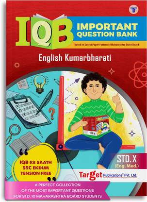 Std 10th English Kumarbharati Important Question Bank (IQB) Book | English Medium | Most Likely Questions With Solutions | SSC Maharashtra State Board | New Paper Pattern