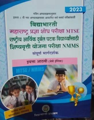 MTSE NMMS Class 8th Exam Preparation-Semi English