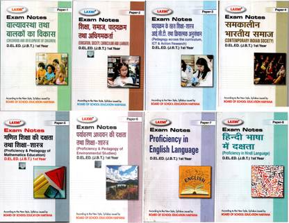 हरियाणा D.el.ed (J.b.t) लक्ष्मी Ist ईयर एग्ज़ाम नोट्स( हिंदी मीडियम )