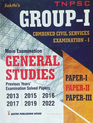 TNPSC Exam Guide In ENGLISH For GROUP - I (CCSE - I) MAIN Examination GENERAL STUDIES With Study Materials For Paper I, II And III And Previous Years Examination Solved Papers From 2013 To 2022
