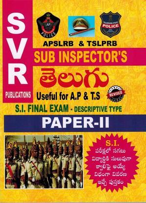 APSLRB And TSLPRB Sub Inspectors TELUGU Paper II Final Written Exam [ TELUGU MEDIUM ]