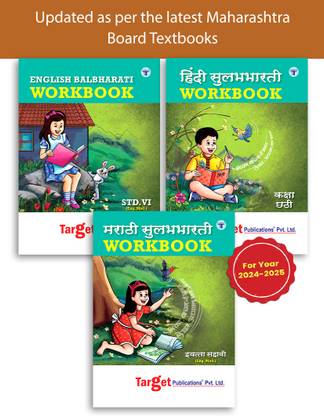 स्टैंडर्ड 6 इंग्लिश बालभारती, हिंदी सुलभभारती, मराठी सुलभभारती वर्कबुक्स | परफेक्ट नोट्स | इंग्लिश मीडियम | महाराष्ट्र स्टेट बोर्ड| इन्क्लूड्स समरी, प्रैक्टिस क्वेश्चन्स, यूनिट एंड सेमेस्टर पेपर्स | बेस्ड ऑन न्यू सिलेबस | पैक ऑफ 3 बुक्स